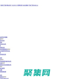 站長工具 - 站長之家