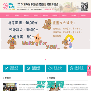 西寵展官網