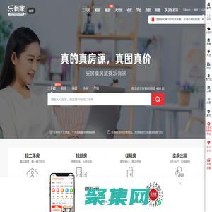 【深圳二手房_深圳房產網】深圳房地產信息網-深圳樂有家房源網-樂有家網