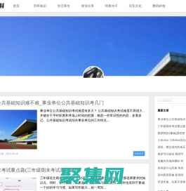 揮范通百科 - 分享生活百科