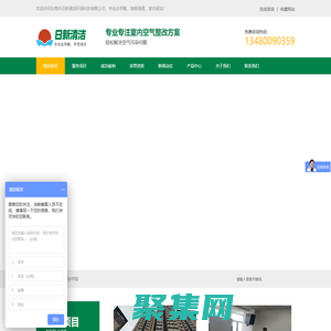 東莞除甲醛除異味_東莞高空外墻清洗_東莞油煙管道清洗_東莞開荒清潔_萬江清潔公司_東莞市日新清潔環保科技有限公司