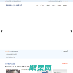 余熱蒸汽發生器,熱管式蒸汽發生器,無錫宇禾(宇禾)化工設備有限公司【官網】