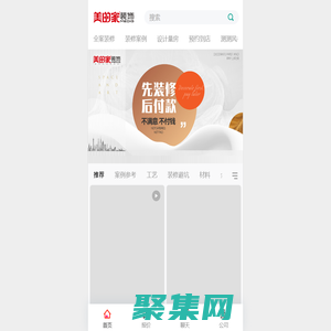 重慶美的家裝飾 - 重慶裝飾公司_重慶別墅裝修設計_重慶房子裝修報價