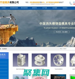 重慶凹道模具有限公司