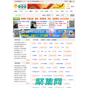 機電設備團購網