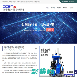 巖石力學試驗機,巖石剪切流變試驗機,真三軸擾動流變,高低溫三軸試驗機-長春科意試驗儀器