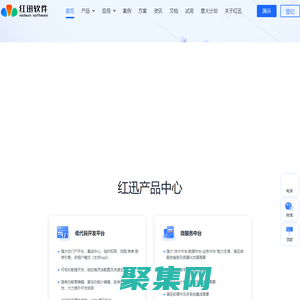 低代碼開發平臺-微服務平臺-廣州紅迅軟件官網-為你提供以低代碼和微服務能力結合的PaaS敏捷開發平臺