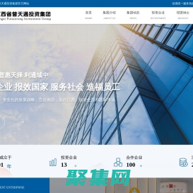 江西省普天通投資集團