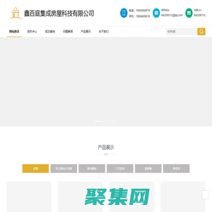成都移動崗亭_輕鋼別墅_集裝箱房屋_移動廁所廠家- 四川鑫百庭