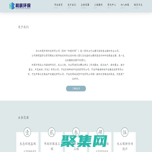 寧波土壤污染場地調查|寧波水土保持專項設計|寧波生態技術咨詢|寧波土壤污染修復工程|寧波市政環保類工程|寧波生態環境監測-浙江和宸環保科技有限公司