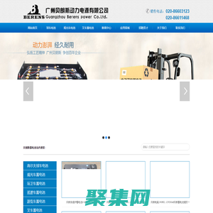 高爾夫球車電池|電動觀光車蓄電池|游覽車電瓶品牌|巡邏車電瓶|環衛車蓄電池|叉車蓄電池廠家 -廣州貝朗斯公司