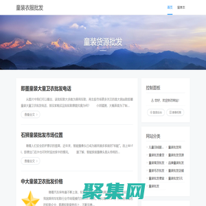 童裝貨源批發-提供最優質的兒童衣服批發貨源