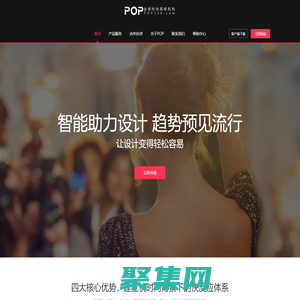 POP全球時尚網絡機構-上海逸尚云聯信息技術股份有限公司官方網站