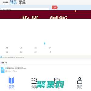 道客多多-道者的世界，分享的人生！