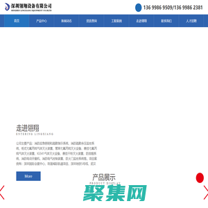 消防控制柜-余壓監控系統-應急照明和疏散指示系統-氣體滅火-電動開窗機-深圳翎翔設備有限公司