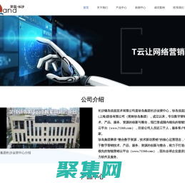 長沙建網站|做推廣|全網|新媒體|智能營銷|珍島集團長沙運營中心