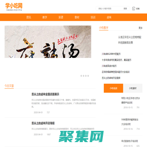 熟食鹵菜配方_燒烤配料_麻辣燙 _ 學小吃網