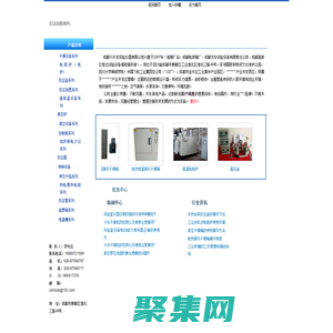 --成都興天宇實驗儀器設備有限公司--