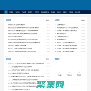 哈爾濱技師學院(哈爾濱勞動技師學院)