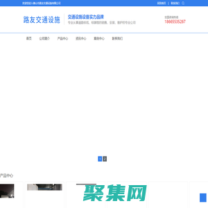 佛山市路友交通設施有限公司