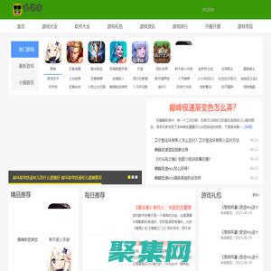 趣游猴 - 有趣手游攻略_網絡游戲攻略_單機游戲攻略_游戲大全