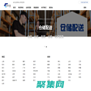 青島貨運公司_優質物流供應商-金日達物流