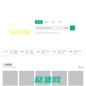 芒果在線|芒果不動產|芒果中介|沈陽二手房|沈陽新房|沈陽租房|517不動產