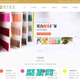繡花線生產廠家-人造絲繡花線-再生線價格-金銀線-杭州櫻花線業有限公司