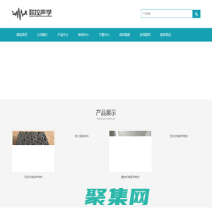 防火吸聲涂料,無機纖維,植物纖維,玻璃纖維聲學噴涂-聯控聲學