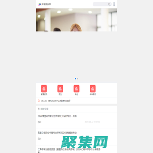 成都希望職業學校_希望職業教育