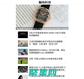 手表品牌大全_世界名表價格_國際男女士手表品牌排行榜-腕尚名表網