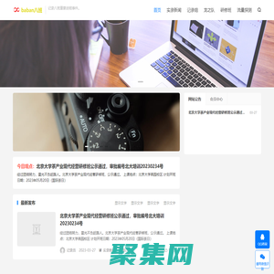 第八班-考察進度日志，忠實記錄一線。