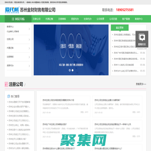 蘇州代理記賬-蘇州公司商標注冊-蘇州代理記賬公司-蘇州工商注冊公司