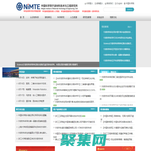 中國科學院寧波材料技術與工程研究所