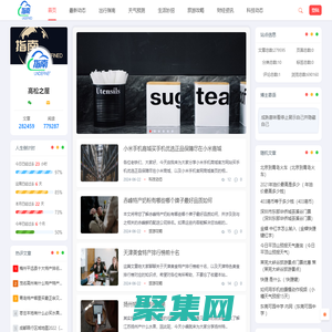 高松之屋 - 分享更多生活知識