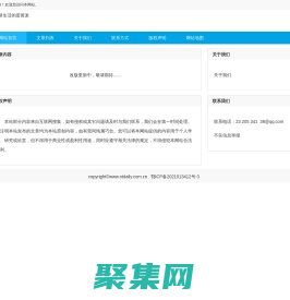 蘇南網-蘇南地區門戶