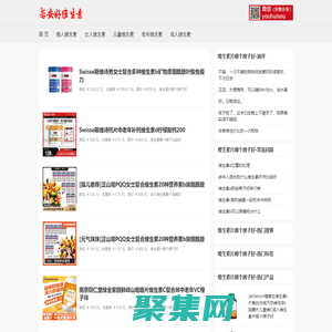 維生素片哪個牌子好_維生素哪個牌子比較好_多元維生素哪個品牌好 - 若安好維生素