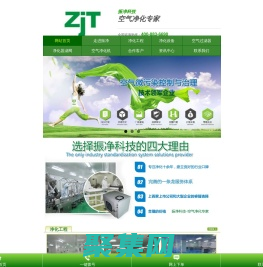 深圳振凈科技有限公司