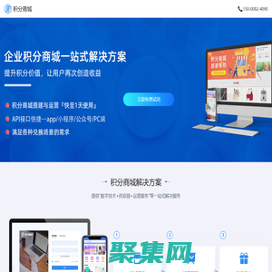 積分商城搭建_會員積分系統兌換商城_積分兌換運營方案