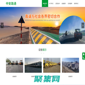 中安路通(北京)市政工程有限公司__中安路通(北京)市政工程有限公司