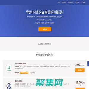 PaperGet論文查重檢測機構-PaperGet論文檢測查重系統