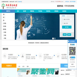 南京家教網【南京家教中心|南京家教聯盟網，專注一對一上門家教上門輔導】