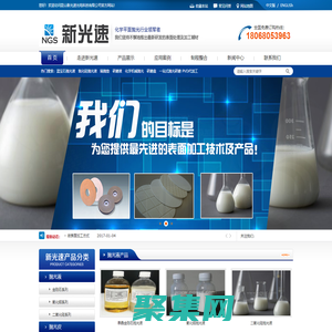 研磨液_研磨墊_研磨盤_拋光皮_拋光液_拋光墊-昆山新光速光電科技有限公司