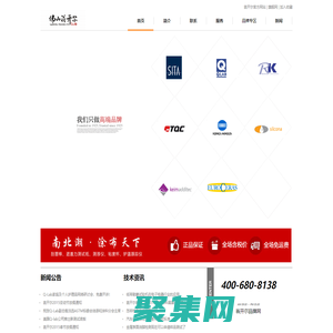 實驗室檢測儀器,化工原材料 - 翁開爾品牌網