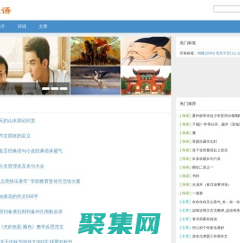 高手漢語-作文素材-名人名言-古詩歌詩詞名句