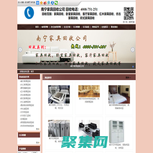 南寧家具回收|辦公家具回收|仿古家具回收|紅木家具回收|辦公桌椅回收_南寧誠信家具回收公司