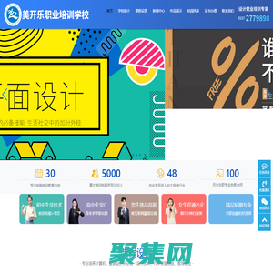 濟寧計算機培訓學校_電腦培訓學校_學習電腦的學校哪家好_濟寧美開樂技校-濟寧市美開樂職業培訓學校