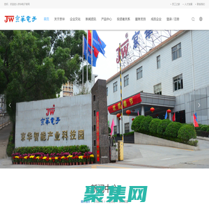 深圳市京華電子股份有限公司