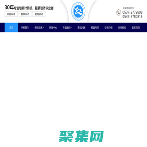 濟寧計算機培訓學校,濟寧電腦培訓學校,濟寧平面設計培訓學校-濟寧市美開樂技術培訓學校