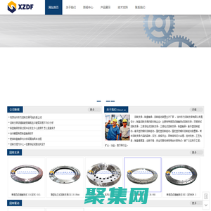 回轉支承,轉盤軸承,回轉驅動生產廠家,徐州東方回轉支承有限公司